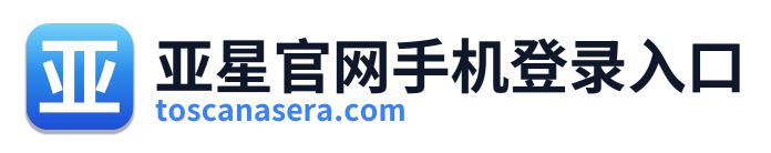 亚星官网手机登录入口